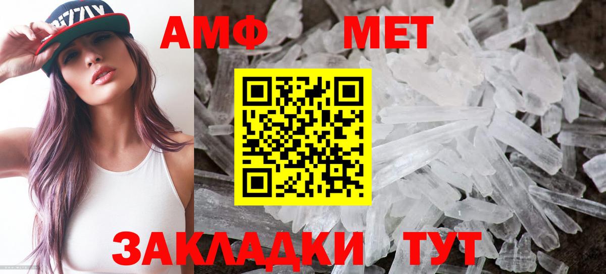 Амфетамин 97% Искитим