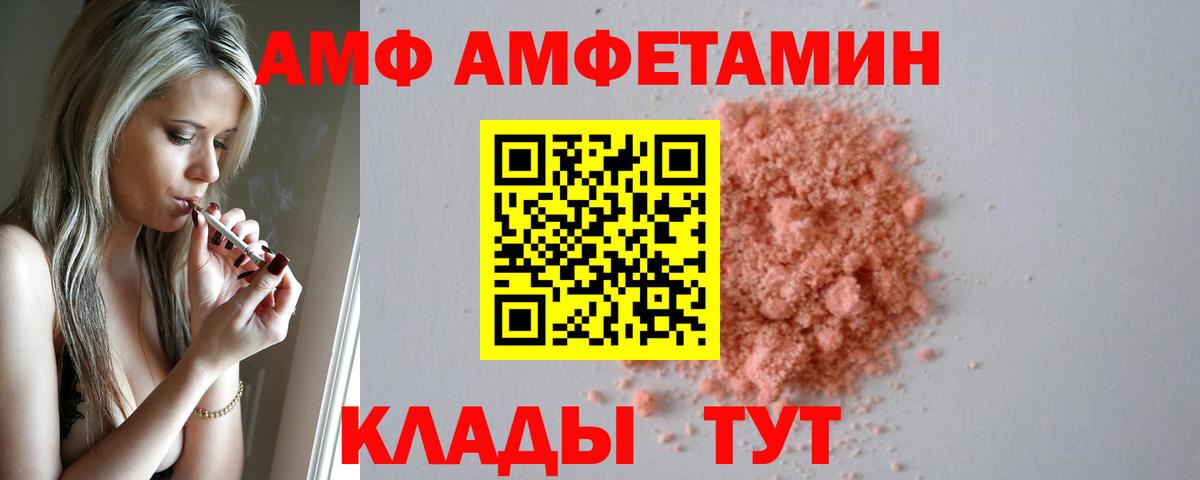 Искитим  Амфетамин VHQ  Amphetamine  Вход с VPN 