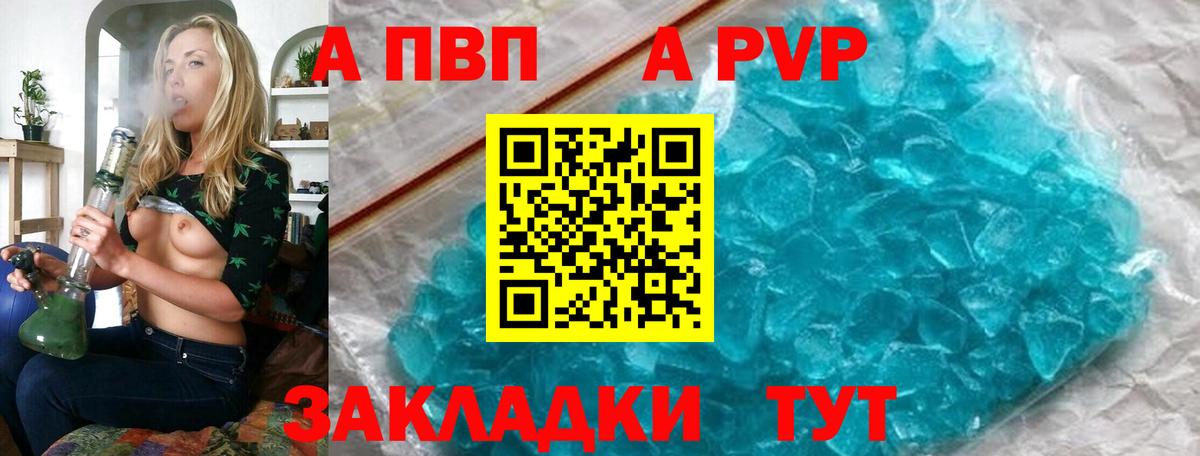 Alpha PVP  Альфа ПВП крисы CK  Вход с VPN  A-PVP Соль  Искитим 