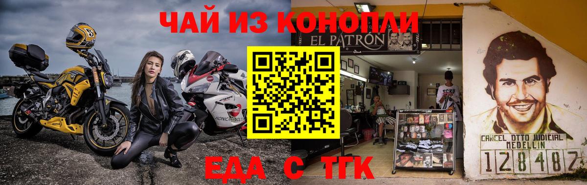Искитим  Еда ТГК марихуана  Вход с VPN 