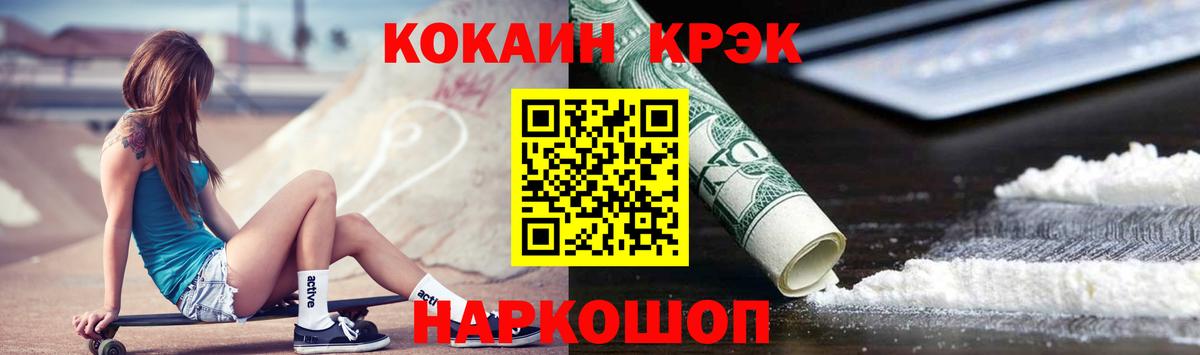 Искитим  COCAIN Fish Scale  КОКАИН 99%  Вход с VPN 