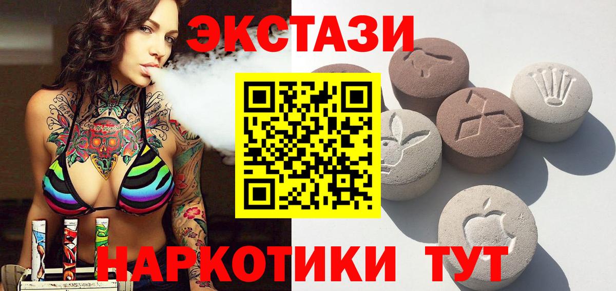 Ecstasy круглые Искитим
