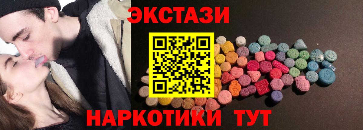 Искитим  ЭКСТАЗИ Cube  Вход с VPN  Экстази  Ecstasy 300 mg 