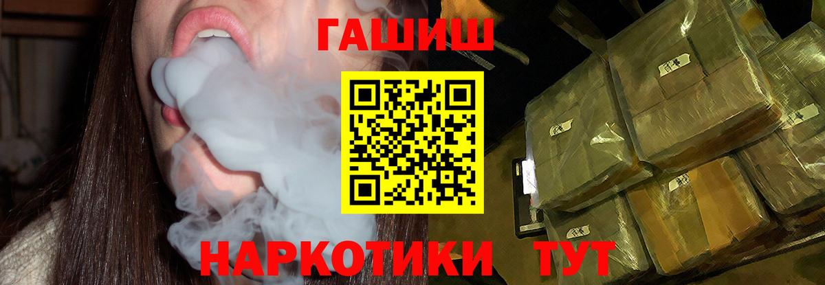 Искитим  ГАШИШ VHQ  ГАШИШ Premium  Вход с VPN 