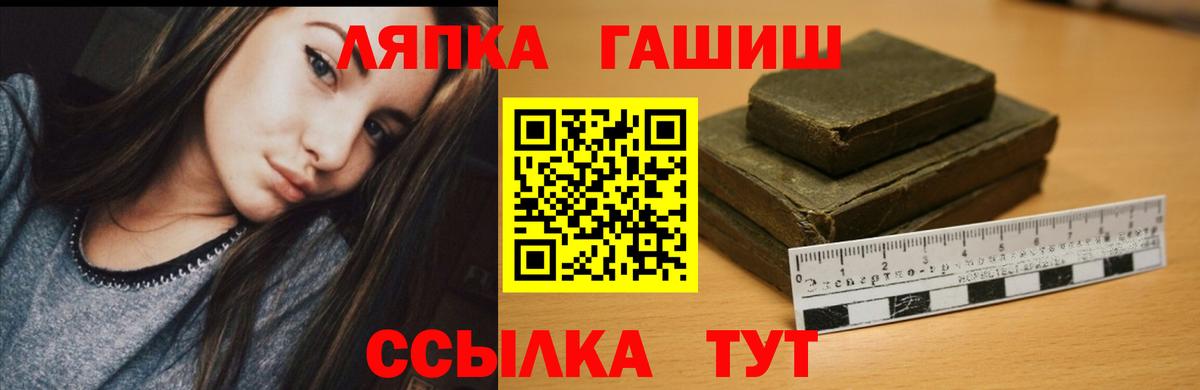 ГАШ hashish Искитим