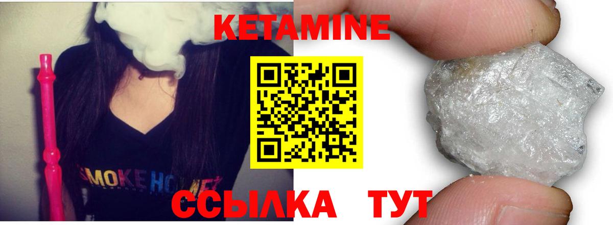 КЕТАМИН ketamine  даркнет формула  Искитим  Вход с VPN  Кетамин ketamine 