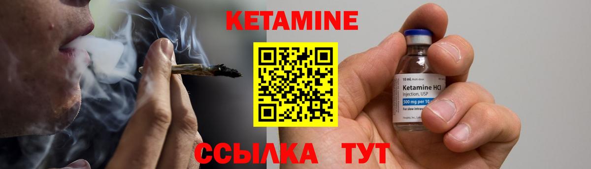 Кетамин VHQ Искитим