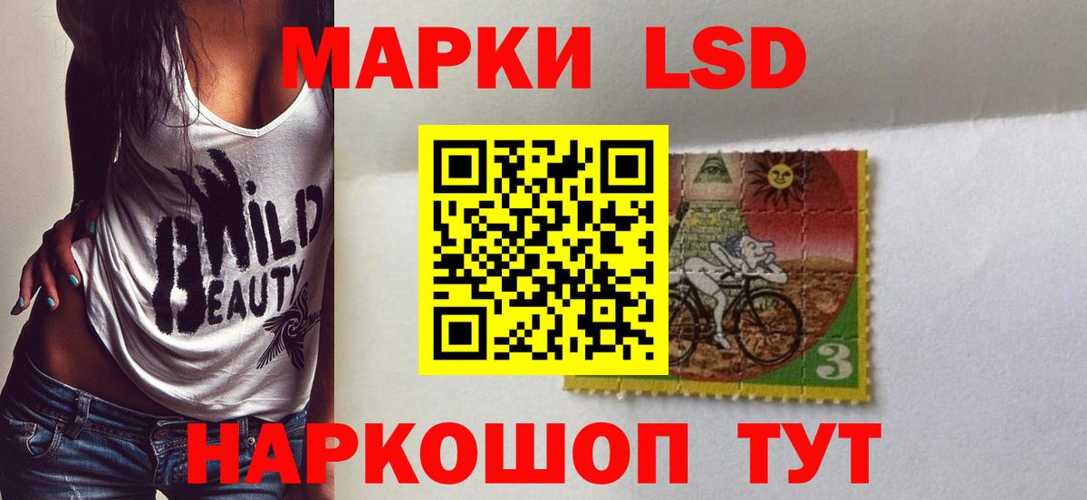 LSD-25 экстази ecstasy Искитим