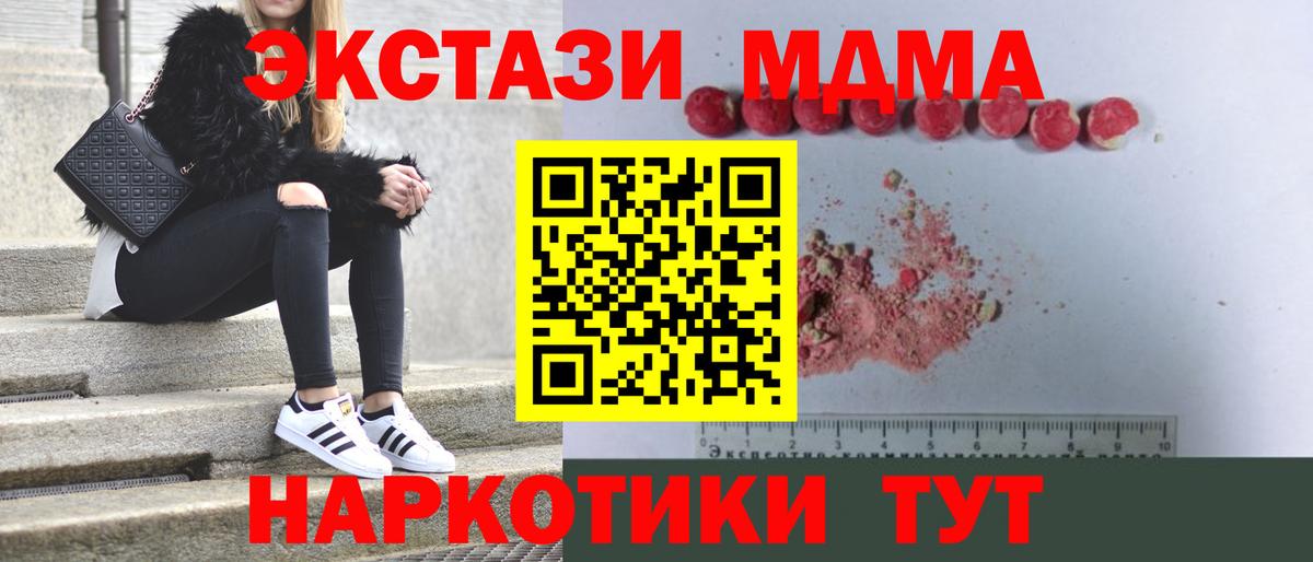 МДМА молли  Вход с VPN  Искитим  МДМА VHQ 