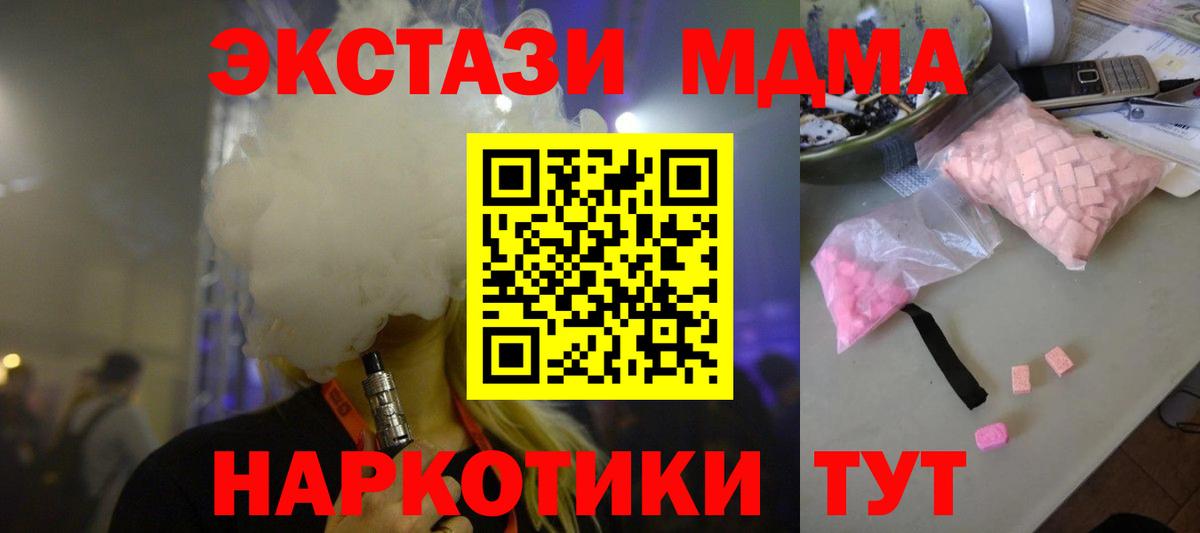 MDMA crystal Искитим