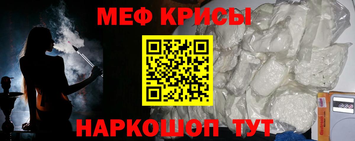 МЯУ-МЯУ мяу мяу  Вход с VPN  Искитим  Мефедрон 4 MMC 