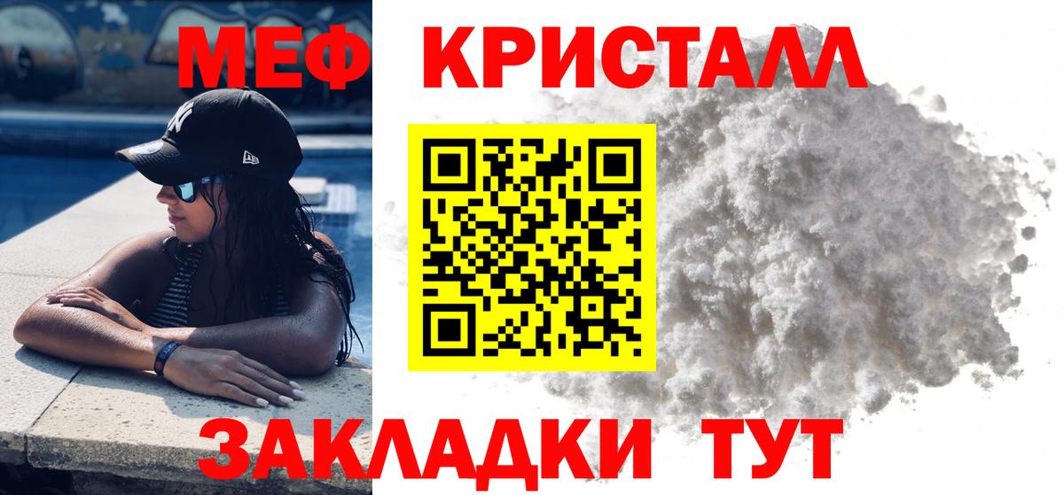 Меф мяу мяу Искитим