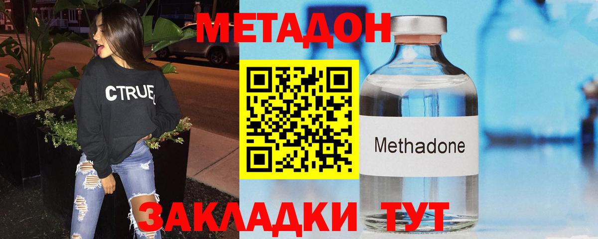  ONION  Вход с VPN  Искитим  МЕТАДОН methadone 