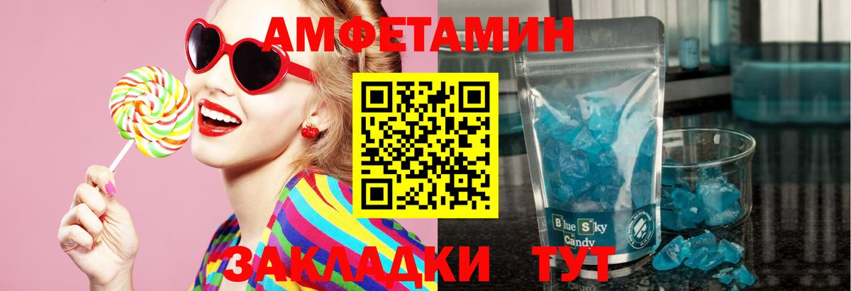 Метамфетамин Methamphetamine  Вход с VPN  Искитим  Метамфетамин Methamphetamine 