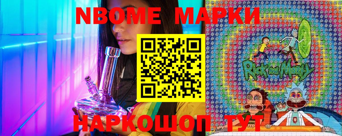 Марки N-bome  Наркотические марки 1,8мг  купить наркотик  Вход с VPN  Наркотические марки 1,8мг  Искитим 