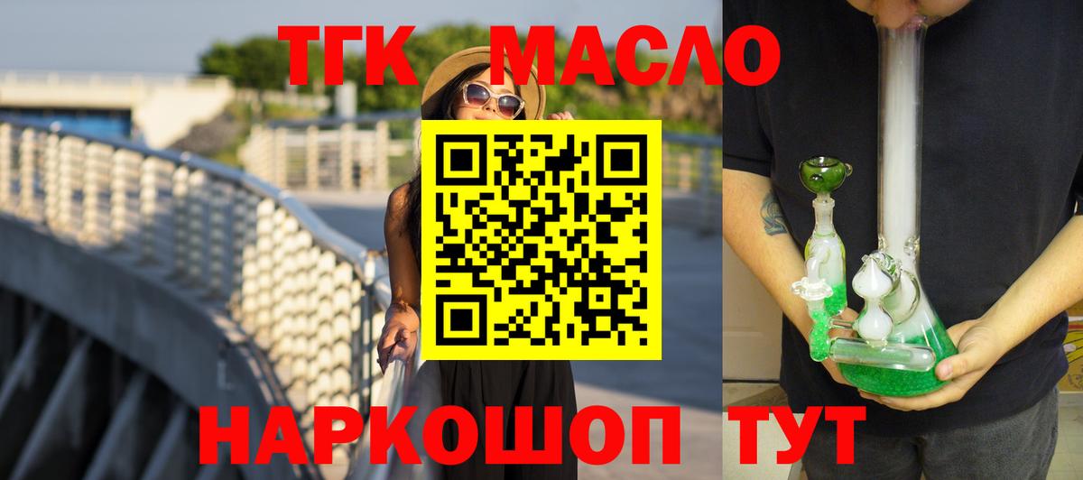 Искитим  Дистиллят ТГК жижа  Вход с VPN 