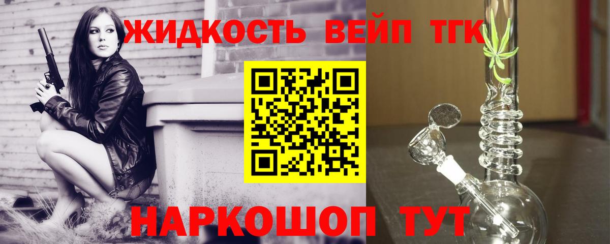 Дистиллят ТГК гашишное масло Искитим
